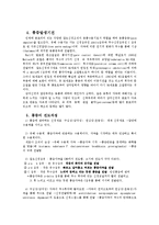 물리치료 - 통증[Pain]에 대해서-4