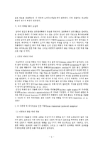 통증의학 - 통증의 병태생리-5