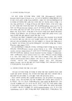 통증의학 - 통증의 병태생리-6