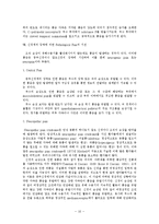 통증의학 - 통증의 병태생리-10