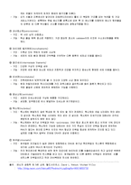 [해부생리학] 원핵세포와 진핵세포의 차이 및 세포소기관의 구조와 기능-4