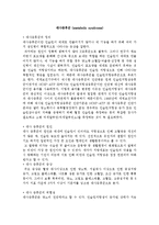 [의학] 대사증후군 [metabolic syndrome]에 관해-1