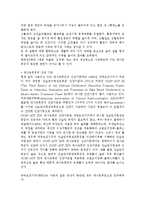 [의학] 대사증후군 [metabolic syndrome]에 관해-2
