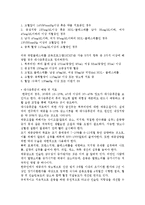 [의학] 대사증후군 [metabolic syndrome]에 관해-3