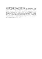 [의학] 대사증후군 [metabolic syndrome]에 관해-5