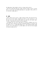 [해부학] 근육의 수축 운동-4