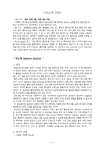 [의학] 당뇨병 DM에 관해-1