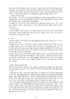 [의학] 당뇨병 DM에 관해-2