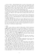 [의학] 당뇨병 DM에 관해-3