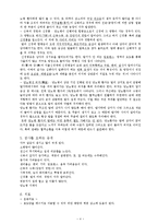 [의학] 당뇨병 DM에 관해-4
