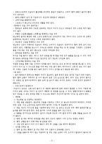 [의학] 당뇨병 DM에 관해-5
