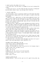 [의학] 당뇨병 DM에 관해-6