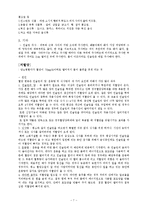 [의학] 당뇨병 DM에 관해-7