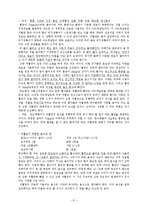 [의학] 당뇨병 DM에 관해-8