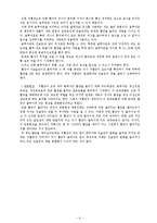 [의학] 당뇨병 DM에 관해-9