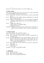 [기초 치료학] Sensory Test[감각검사]에 관해-4