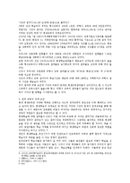 [평생교육] 우리나라 원격교육의 장애요인과 극복방안-2