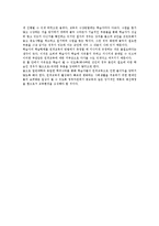 [평생교육] 우리나라 원격교육의 장애요인과 극복방안-4