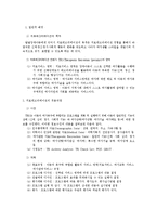 정신지체 장애우를 위한 치료레크리에이션의 원리와 실제-4