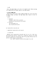 정신지체 장애우를 위한 치료레크리에이션의 원리와 실제-5