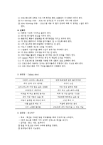 정신지체 장애우를 위한 치료레크리에이션의 원리와 실제-9