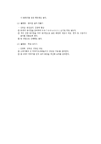 정신지체 장애우를 위한 치료레크리에이션의 원리와 실제-11