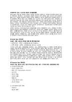 뇌손상 - cva[Cerebral Vascular Accident] 에 대해-8