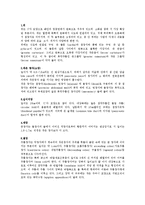 해부학실습 - 흰쥐[Rat해부] 해부-9