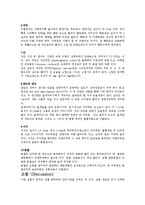 해부학실습 - 흰쥐[Rat해부] 해부-10