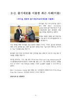 생물미래학 - 줄기세포[줄기세포를 이용한 기술들이 현재 얼마나 진행되었고, 미래에는 어떤 분야로 더 영역을 넓혀갈 것인지에 대해] -9