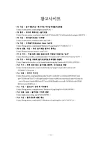생물미래학 - 줄기세포[줄기세포를 이용한 기술들이 현재 얼마나 진행되었고, 미래에는 어떤 분야로 더 영역을 넓혀갈 것인지에 대해] -14