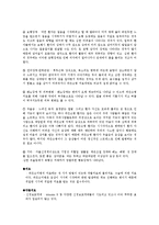 [의학] 파킨슨병[Parkinson\`s Disease]에 대해서-3