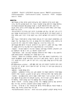 [의학] 파킨슨병[Parkinson\`s Disease]에 대해서-4