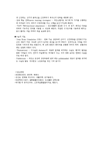 [의학] 파킨슨병[Parkinson\`s Disease]에 대해서-5