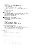 생물학실험 - DNA 추출, PCR의 원리 및 실험-3