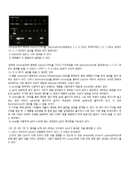 생물학실험 - DNA 추출, PCR의 원리 및 실험-5