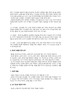 [물리치료] 당뇨병에 대한 물리치료적 접근-5