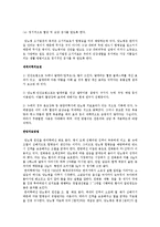 [물리치료] 당뇨병에 대한 물리치료적 접근-16