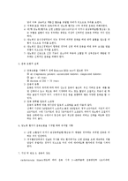 [물리치료] 당뇨병에 대한 물리치료적 접근-20