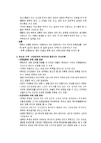 [물리치료학] 정상보행과 이상보행에 관해-10
