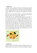 [기초치료학] 뇌졸중의 원인과 치료방법-2
