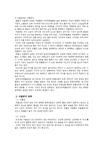 [기초치료학] 뇌졸중의 원인과 치료방법-3