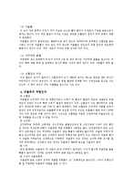 [기초치료학] 뇌졸중의 원인과 치료방법-4