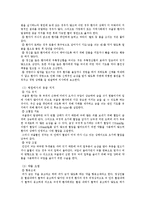 [기초치료학] 뇌졸중의 원인과 치료방법-7