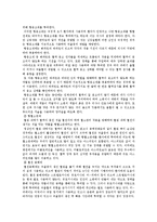 [기초치료학] 뇌졸중의 원인과 치료방법-8
