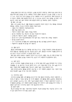 [기초치료학] 뇌졸중의 원인과 치료방법-11