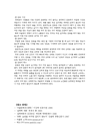 [기초치료학] 뇌졸중의 원인과 치료방법-12