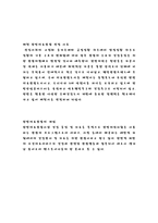 제천시 한방 의료 관광-2