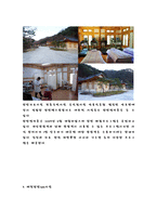 제천시 한방 의료 관광-10