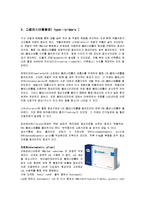 약품 생화학 - 소염진통제, 천식치료제, 고콜레스테롤혈증 치료제-4